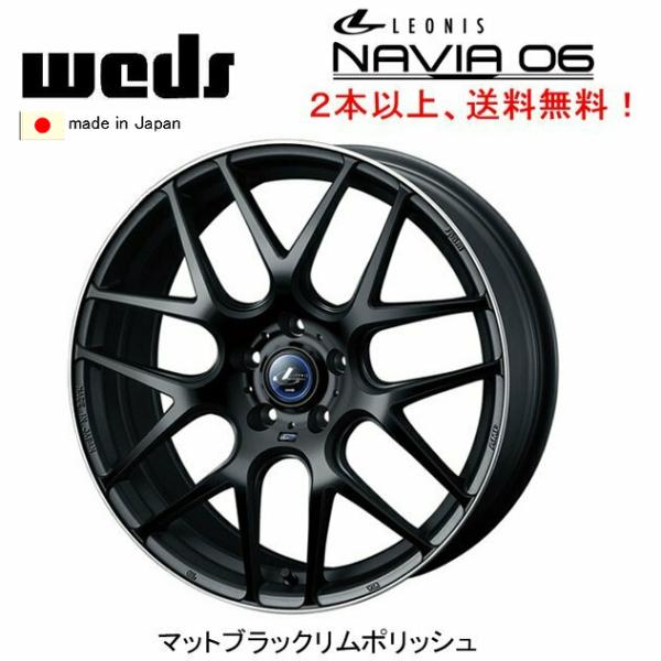 WEDS LEONIS NAVIA06 ウェッズ レオニス ナヴィア 06 8.0J-18 +42 ...