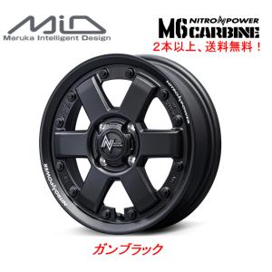 マルカサービス NITRO POWER ナイトロパワー M6 CARBINE カービン