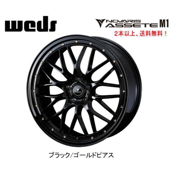 WEDS NOVARIS ASSETE M1 ウェッズ ノヴァリス アセット エムワン 7.5J-1...