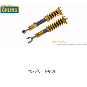 OHLINS オーリンズ Type HAL DFV搭載 ネジ式車高 全長調整モデル コンプリートキット ニッサン フーガ Y51