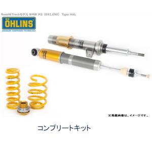 OHLINS（オーリンズ） 車高調キット DFV コンプリートキット