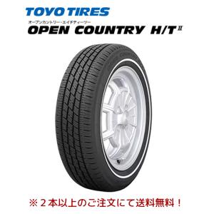 OPEN COUNTRY トーヨータイヤ H/T II オープンカントリー エイチ