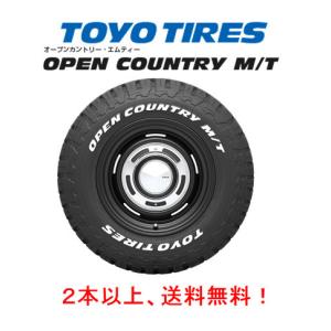 オープンカントリー　TOYO　225/75R16 OPEN COUNTRY トーヨータイヤ M/T オープンカントリー エムティー LT