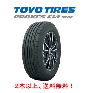 PROXES 225/55R19 99V TOYO TIRE CL1 SUV トーヨー タイヤ プロクセス
