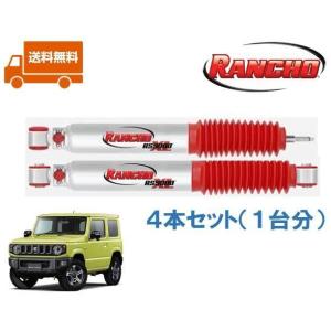 RANCHO RSXL ランチョ rsxl ショックアブソーバー スズキ JB