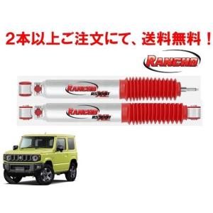 RANCHO RS9000XL ショック ジムニーjb23等 楽天市場】スズキ ジムニー JB23W 1998年〜2017年【ランチョ
