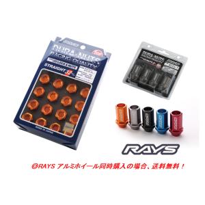 RAYS レイズ ジュラルミンロック＆ナットセット L32ストレートタイプ 6H用 M12×1.5/1.25 19HEX ブルーアルマイト/ブラックアルマイト/レッドアルマイト｜bigrun-ichige-store2