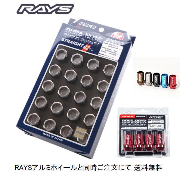 RAYS レイズ ジュラルミンロック＆ナットセット L42 ストレートタイプ 6H用 M14×1.5...