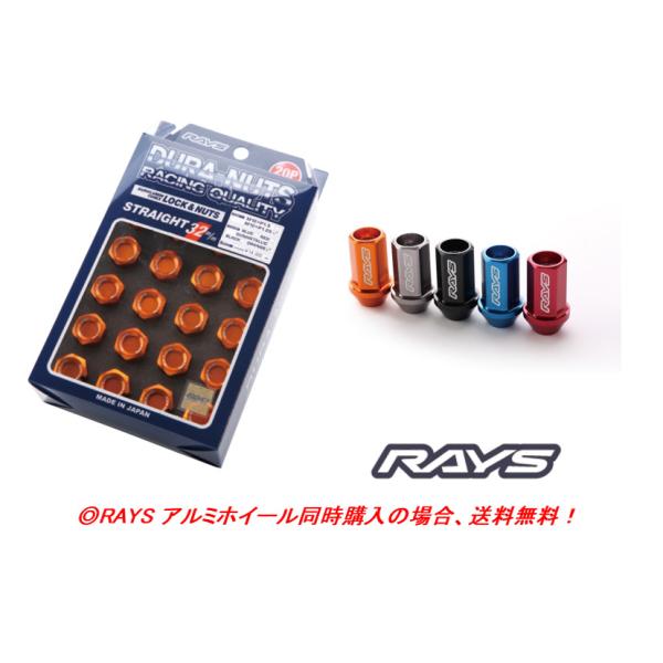 RAYS レイズ ジュラルミンロック＆ナットセット L32ストレートタイプ 5H用 M12×1.5 ...