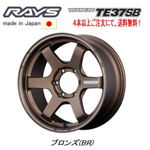 RAYS VOLK RACING TE37SB 18x8.5J 6/139.7 +22 BR ブロンズ 新品