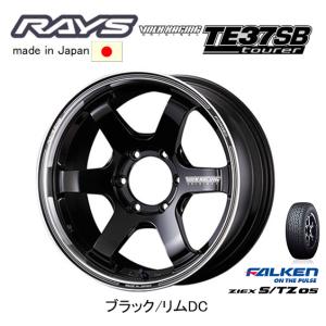 RAYS VOLK Racing ボルクレーシング TE37 SB tourer 120系 ハイラックス 8.5J-18 +22 6H139.7 ブラック/リムDC & ファルケン ジークス S/TZ 05 265/60R18｜bigrun-ichige-store2