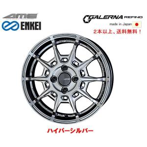 共豊 KYOHO AME GALERNA REFINO 8.0J-18 +38 5H114.3 ハイパーシルバー