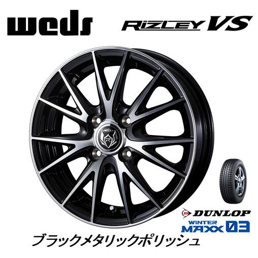 ダンロップ WINTER MAXX 03 165/50R15 73Q &amp; WEDS RIZLEY V...