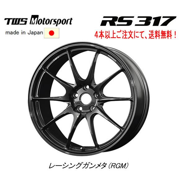 TWS Motorsport RS317 モータースポーツ アールエス 317 8.5J-19 +3...