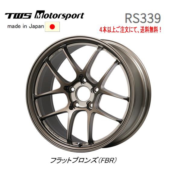 TWS Motorsport RS339 モータースポーツ アールエスサンサンキュウ 9.0J-18...