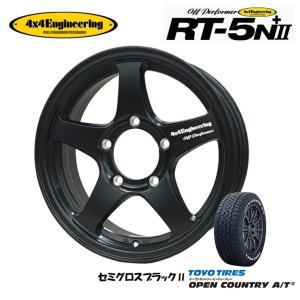 ①4×4エンジニアリングOFFPERFORMER RT-5N+Ⅱ 2本 ジムニー 4×4エンジニアリング 4X4エンジニアリング オフパフォーマー RT-5N +II
