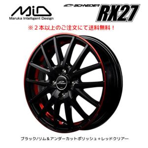 マルカサービス SCHNEIDER シュナイダー RX27 5.5J-15 +43 4H100 ブラック/リム&アンダーカットポリッシュ＋レッドクリアー ２本以上ご注文にて送料無料｜bigrun-ichige-store2