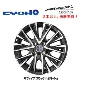 共豊 KYOHO SMACK LEGINA スマック レジーナ 6.5J-16 +43 5H100