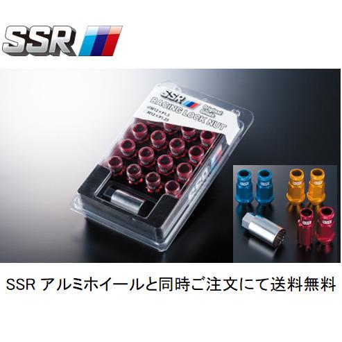 SSR ALUMINUM RACING LOCK NUT SET アルミレーシングロックナットセット...