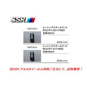 SSR RACING STEEL NUT エスエスアール レーシングスチールナット 全長48mm M...
