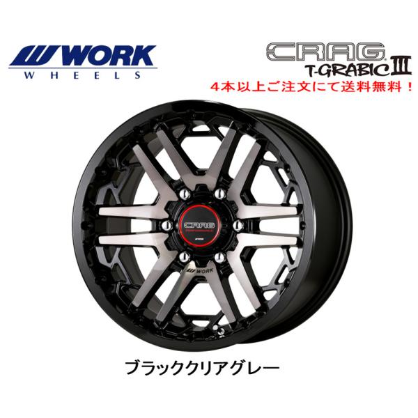 WORK CRAG T-GRABIC III ワーク ティーグラビック スリー 150系 プラド 8...