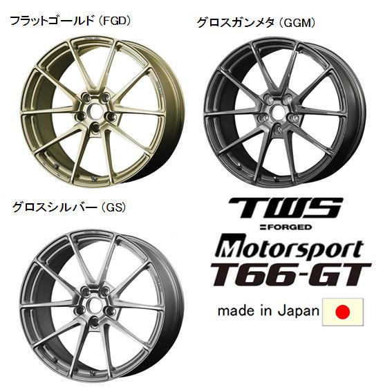 TWS Motorsport T66-GT モータースポーツ T66 ジーティー 8.5J&amp;9.5J...