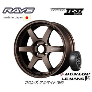 RAYS VOLK Racing レイズ ボルクレーシング TE37 SONIC 軽自動車 5.5J-15 +45 4H100 ブロンズ アルマイト & ダンロップ ルマン V+ 165/65R15｜bigrun-ichige-store2