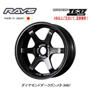 RAYS VOLK Racing レイズ ボルクレーシング TE37 SONIC 6.0J-15 +42 4H100 ダイヤモンドダークガンメタ MM １本価格 ４本以上ご注文にて送料無料｜bigrun-ichige-store2