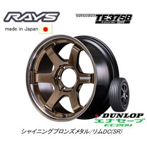 レイズ VOLK Racing TE37SB tourer SR ハイエース 8.0J-18 +38 6H139.7 シャイニングブロンズメタル/リムDC & ダンロップ エナセーブ EC204 225/50R18｜bigrun-ichige-store2