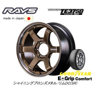 レイズ VOLK Racing TE37SB tourer SR ハイエース 8.0J-18 +38 6H139.7 シャイニングブロンズメタル/リムDC & グッドイヤー E-Grip コンフォート 225/50R18｜bigrun-ichige-store2