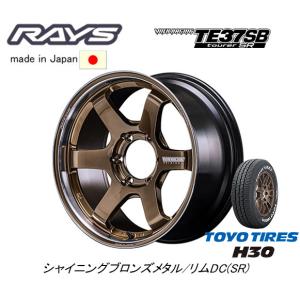 RAYS レイズ VOLK Racing TE37SB tourer SR 200系 ハイエース 6.5J-17 +37 6H139.7 シャイニングブロンズメタル/リムDC & トーヨー H30 215/60R17C｜bigrun-ichige-store2