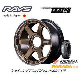 RAYS VOLK Racing TE37SB tourer SR 200系 ハイエース 6.5J-17 +37 6H139.7 シャイニングブロンズメタル/リムDC & ヨコハマ パラダ PA03 215/60R17C｜bigrun-ichige-store2