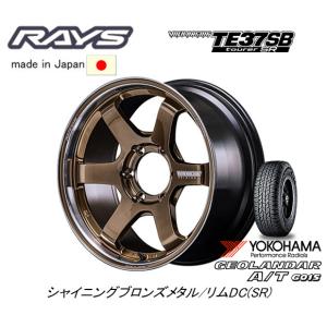 RAYS レイズ VOLK Racing TE37SB tourer SR 8.5J-18 +22 6H139.7 シャイニングブロンズメタル/リムDC & ヨコハマ ジオランダー A/T G015 LT 265/60R18｜bigrun-ichige-store2