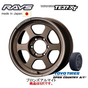 RAYS VOLK Racing TE37XT レイズ ボルクレーシング TE37 XT 8.0J-16 ±0 5H150 ブロンズアルマイト BR & トーヨー オープンカントリー A/T III 265/70R16