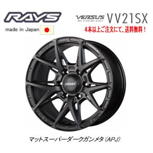 RAYS レイズ VERSUS VV21SX 150系 プラド 8.0J-17 +20 6H139.7 マット