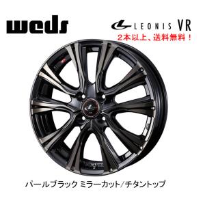 個人宅発送可能 ウエッズ Weds 17X6.5J +42 4穴 PCD100 PBMC/TI