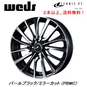 WEDS LEONIS VT ウェッズ レオニス ブイティー コンパクトカー 5.5J-15 +43/+50 4H100 パールブラック/ミラーカット ２本以上ご注文にて送料無料｜bigrun-ichige-store2