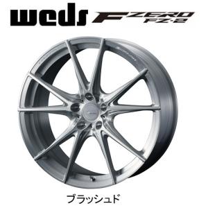 weds FZERO FZ2 鍛造ホイール4本セット　ブラッシュド WEDS（ウェッズ） WEDS FORGED F ZERO FZ-2 8.0J-19 +38/+48 5H114.3