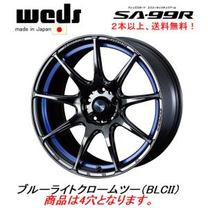 WedsSport SA-99R 17インチ 7J PCD:114.3mm 5穴 WEDS 個人宅発送可能 ウェッズ スポーツ Weds Sport 17X7.5J +45
