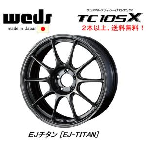 WedsSport TC105X FORGED EJ-TI 17インチ×7.5J +44 5H-100 φ65