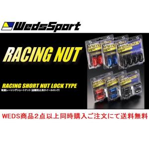 WEDS（ウェッズ） WEDS Kranze INSTALLATION KIT クレンツェ インスト 