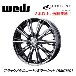 WEDS LEONIS WX ウェッズ レオニス ダブルエックス 軽自動車 4.5J-15 +