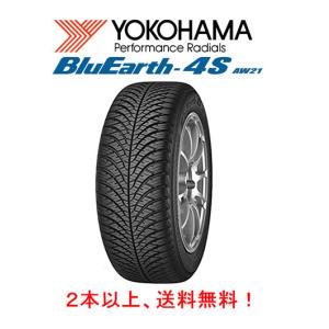 ヨコハマ BluEarth-4S AW21 ブルーアース フォーエス エーダブリュー ニーイチ 195/65R15 91H オールシーズンタイヤ １本価格 ２本以上ご注文にて送料無料