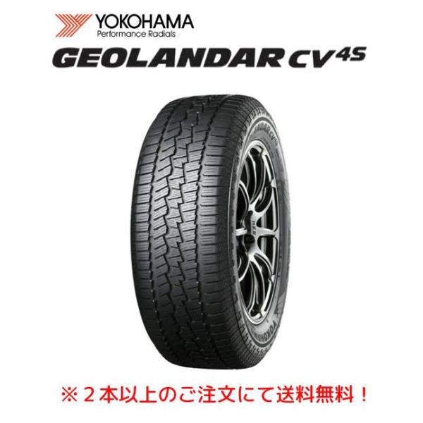 ヨコハマ GEOLANDAR CV 4S ジオランダーシーブイ フォーエス 225/60R17 99...