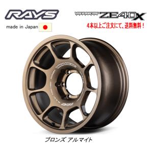 RAYS レイズ VOLK RACING ZE40X 8.5J-17 +15/±0/-10 6H139.7 ブラスト