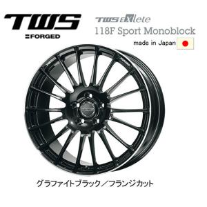 TWS Exlete 118F スポーツ モノブロック 8.0J&9.0J-19 5H112 グラファイトブラック/フランジカット 日本製 お得な各２本[計４本]セット 送料無料｜bigrun-ichige-store