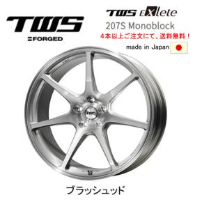 TWS Exlete 207S Monoblock エクストリート 207 エス モノブロック Import Car 9.0J-19 +48 5H112 ブラッシュド ４本以上ご注文にて送料無料｜bigrun-ichige-store