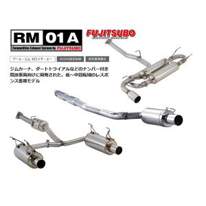 FUJITSUBO Legalis RM-01A フジツボ レガリス アール エム ゼロイチ エー SW20 MR2 ターボ 品番 280-23523 送料無料