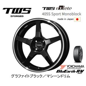 TWS Exlete スポーツ モノブロック 405S アルファロメオ ミト 7.0J-17 +33 4H98 グラファイトブラック & ヨコハマ ブルーアース RV RV03 215/45R17｜bigrun-ichige-store