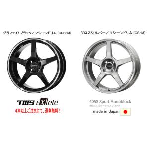 TWS Exlete 405S Sport Monoblock 405s スポーツ モノブロック Import Car 7.5J-17 +40 4H100 選べるホイールカラー ４本以上ご注文にて送料無料｜bigrun-ichige-store